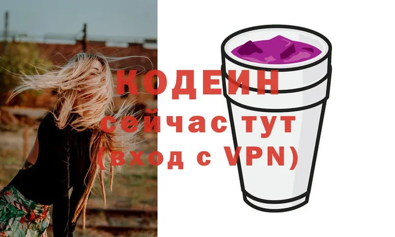 MEGA ONION  купить   Мурино  Codein напиток Lean (лин) 